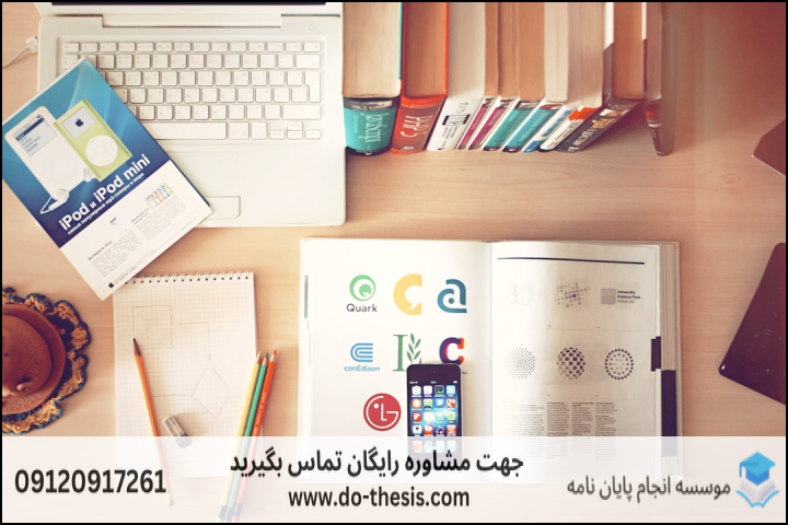 هزینه و قیمت انجام پایان نامه رشته آموزش و پرورش ابتدایی