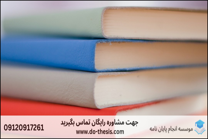 هزینه و قیمت انجام پایان نامه رشته برنامه ریزی آموزشی و درسی