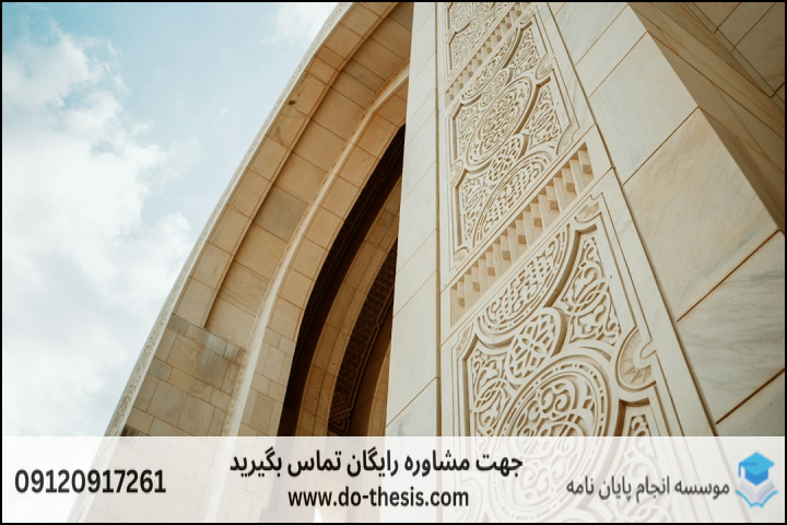 هزینه و قیمت انجام پایان نامه رشته ایران باستان و میانه