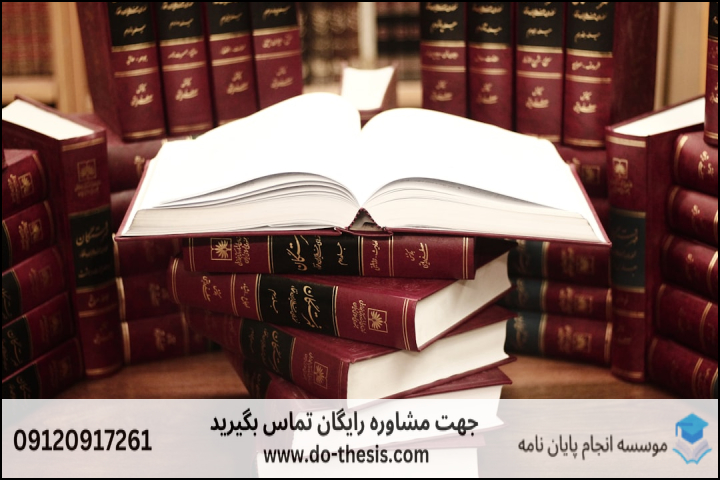 هزینه و قیمت انجام پایان نامه رشته حقوق حمل و نقل تجاری