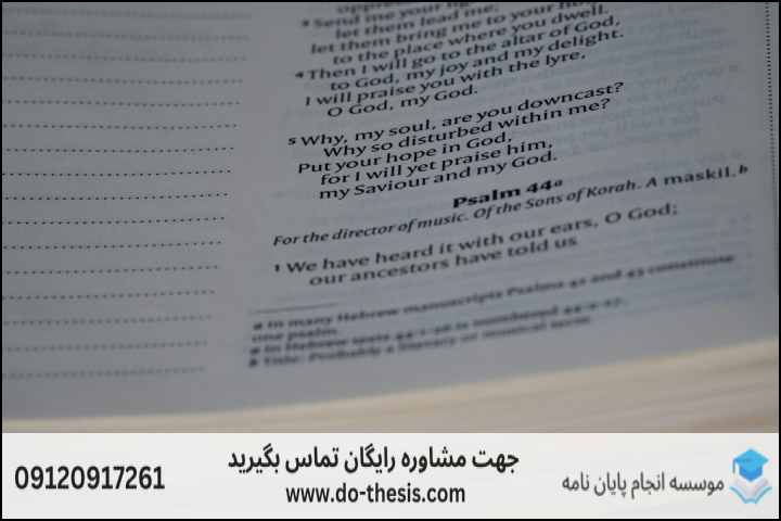 هزینه و قیمت انجام پایان نامه رشته مدیریت اصلاح وکیفرهای قضایی