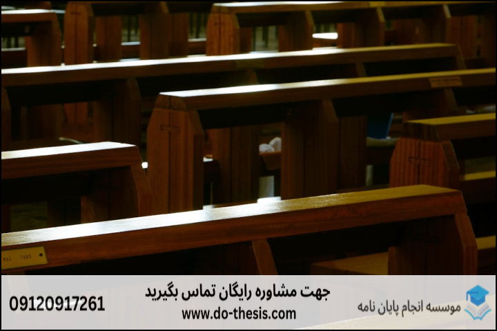 هزینه و قیمت انجام پایان نامه رشته مدیریت نظارت و بازرسی