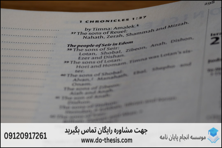 هزینه و قیمت انجام پایان نامه رشته حقوق شرکت های تجاری