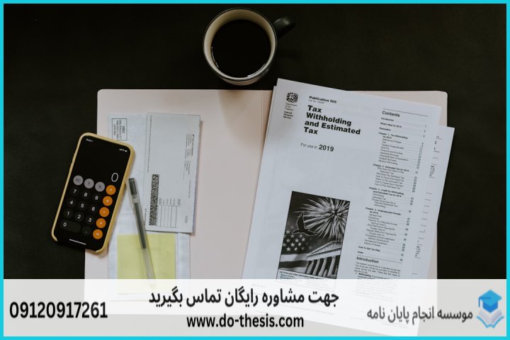 هزینه و قیمت انجام پایان نامه رشته شیعه شناسی گرایش کلام — تصویر 1