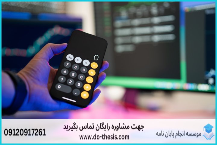 هزینه و قیمت انجام پایان نامه رشته فرق تشیع — تصویر 1