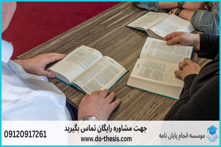 هزینه و قیمت انجام پایان نامه رشته مذاهب اسلامی — تصویر 1