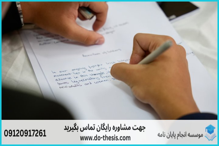 هزینه و قیمت انجام پایان نامه رشته امام شناسی و معارف ائمه — تصویر 1