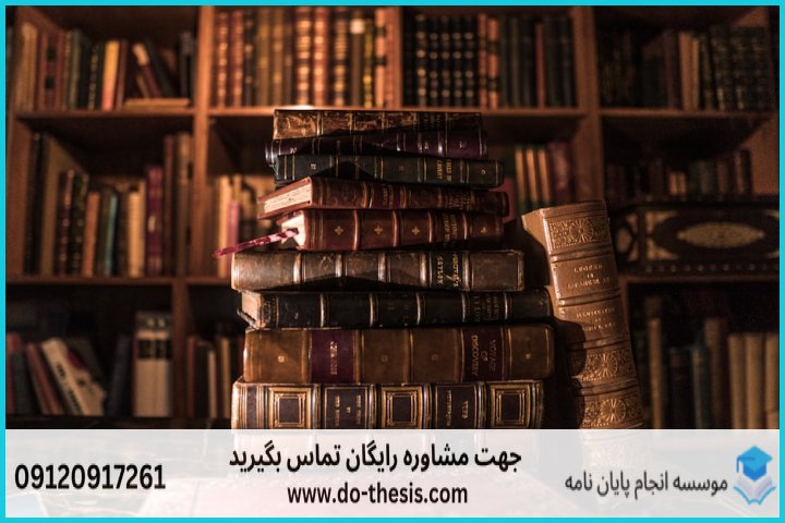 هزینه و قیمت انجام پایان نامه رشته فلسفه اسلامی — تصویر 2