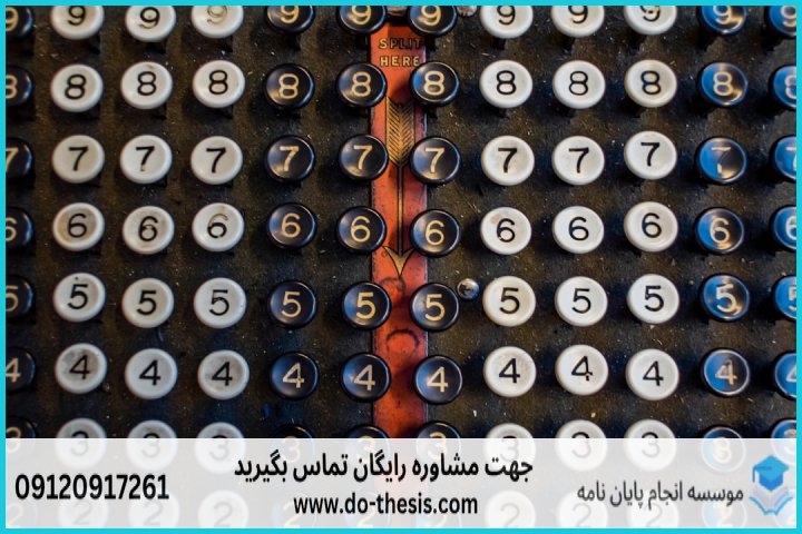 هزینه و قیمت انجام پایان نامه رشته فقه مقارن و حقوق عمومی اسلامی — تصویر 2