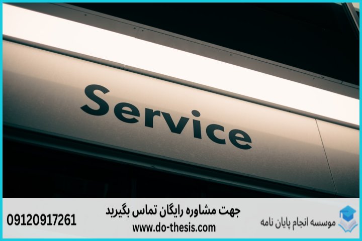 هزینه و قیمت انجام پایان نامه رشته فقه مقارن و حقوق جزای اسلامی — تصویر 2