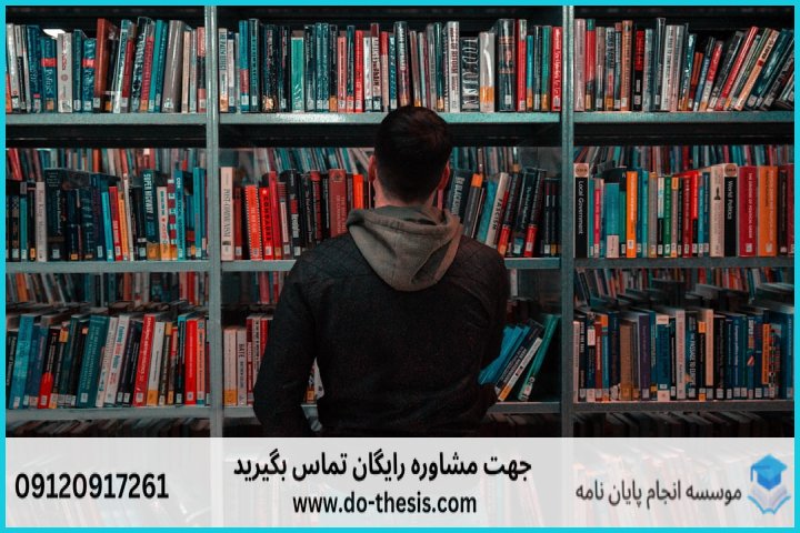 هزینه و قیمت انجام پایان نامه رشته فلسفه و حکمت اسلامی — تصویر 1