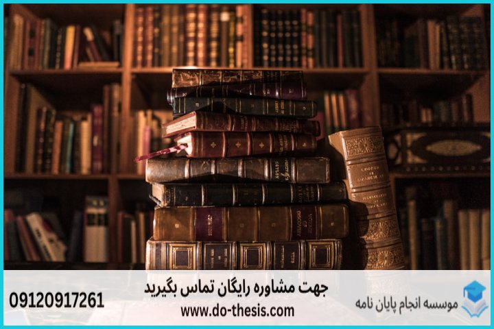 عوامل مؤثر بر قیمت انجام پایان‌نامه تاریخ تمدن اسلامی