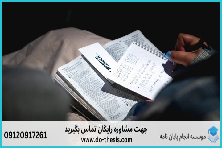 عوامل مؤثر بر قیمت انجام پایان‌نامه دین‌شناسی