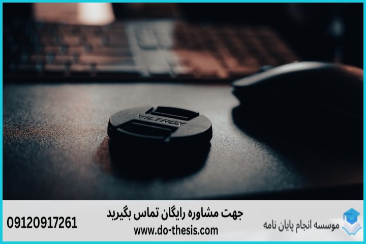 هزینه و قیمت انجام پایان نامه رشته فلسفه و حکمت اسلامی — تصویر 2