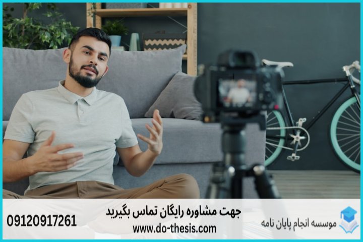 هزینه و قیمت انجام پایان نامه رشته فلسفه منطق — تصویر 1