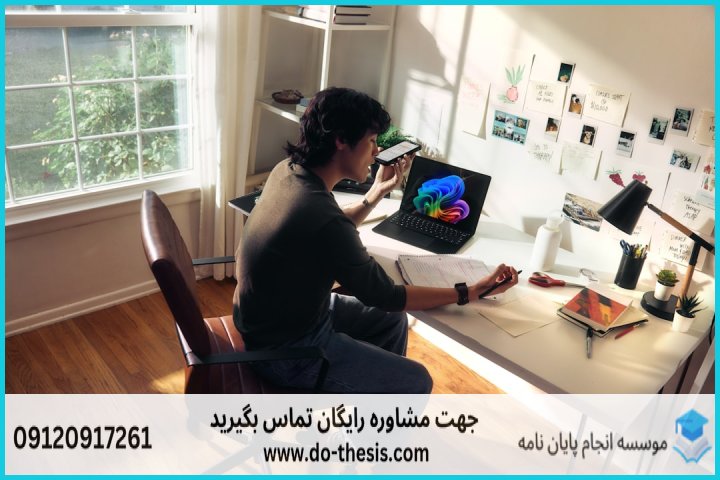 هزینه و قیمت انجام پایان نامه رشته مدیریت رسانه — تصویر 1