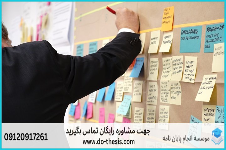 هزینه و قیمت انجام پایان نامه رشته مدیریت بحران — تصویر 1