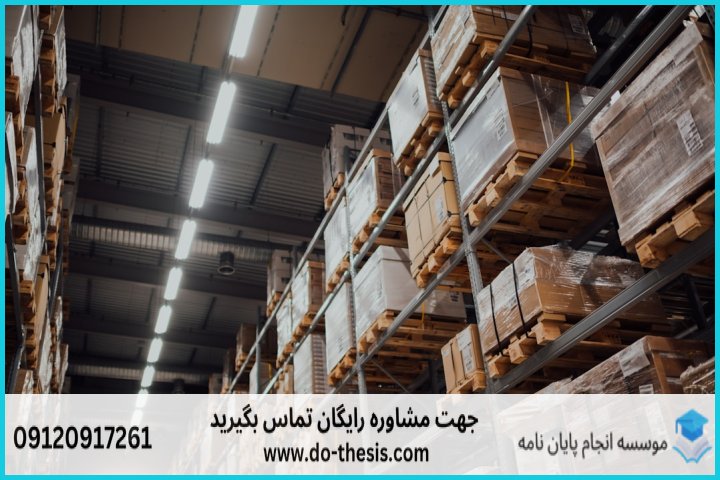 هزینه و قیمت انجام پایان نامه رشته مدیریت زنجیره تامین — تصویر 2