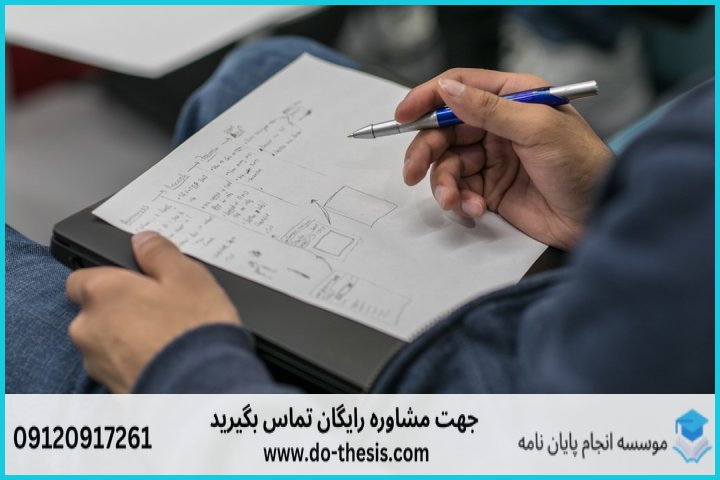 عوامل موثر بر هزینه انجام پایان نامه