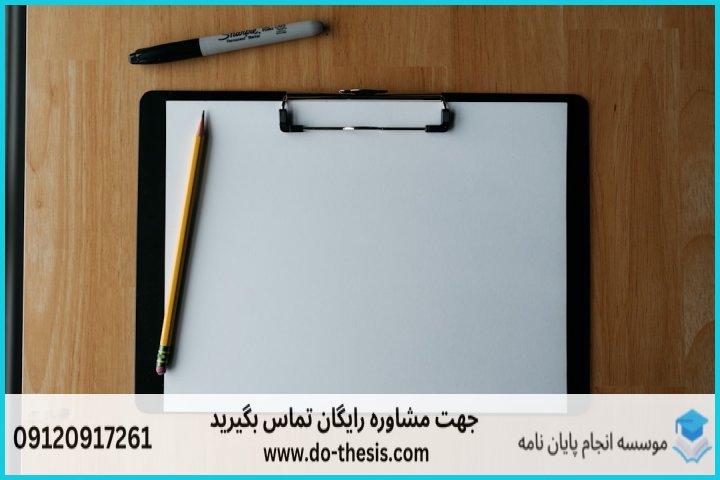 هزینه و قیمت انجام پایان نامه رشته مدیریت دولتی — تصویر 3