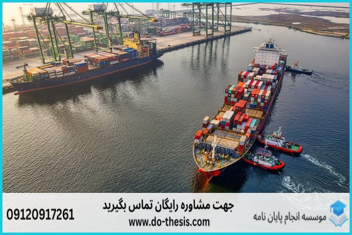 هزینه و قیمت انجام پایان نامه رشته مدیریت دریایی — تصویر 1