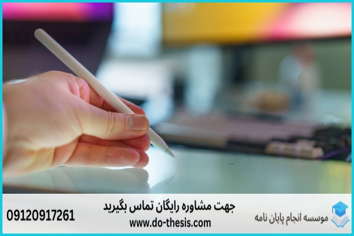 هزینه و قیمت انجام پایان نامه رشته مشاوره شغلی