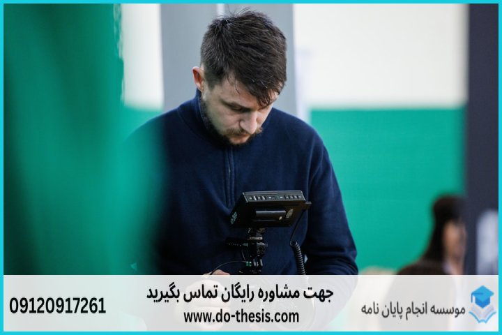 هزینه و قیمت انجام پایان نامه رشته مدیریت دفاعی گرایش امور زمینی