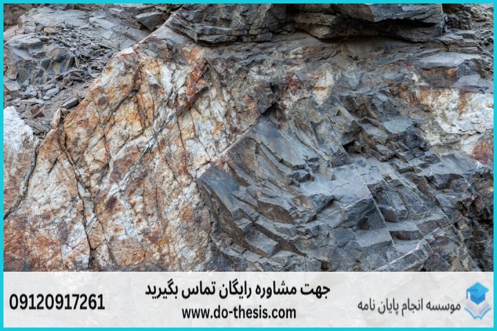 هزینه و قیمت انجام پایان نامه رشته زمین شناسی مهندسی — تصویر 1