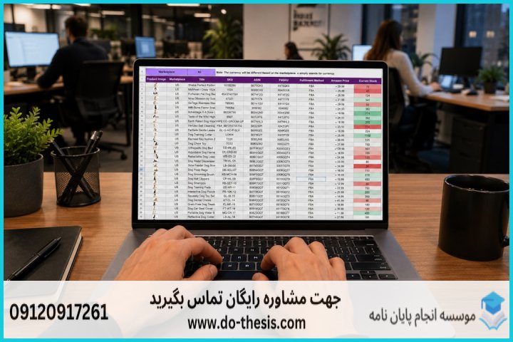 آموزش تحلیل آماری پایاننامه به زبان ساده — تصویر 2