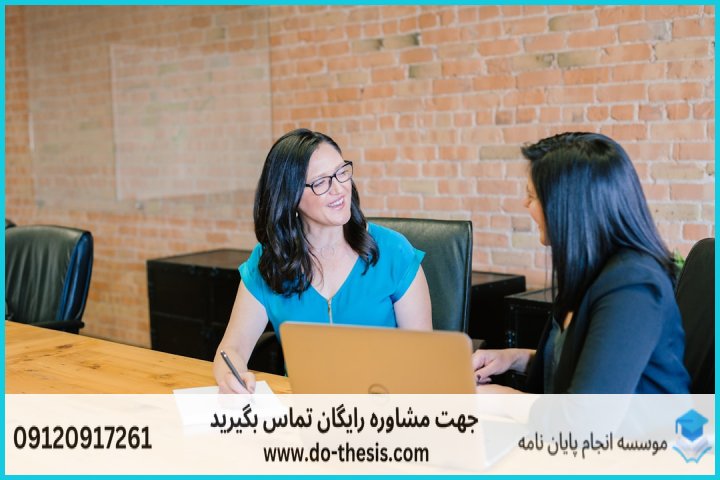بهترین موسسه انجام پایان نامه تضمینی — تصویر 2