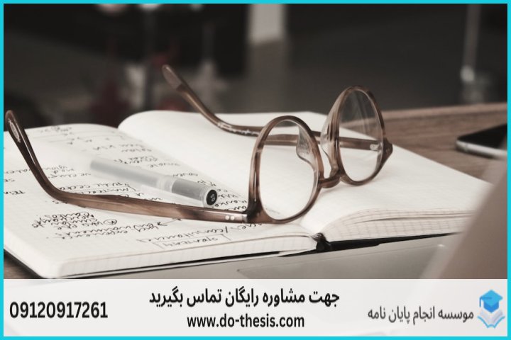 هزینه و قیمت انجام پایان نامه رشته آموزش شیمی (ویژهفرهنگیان) — تصویر 3