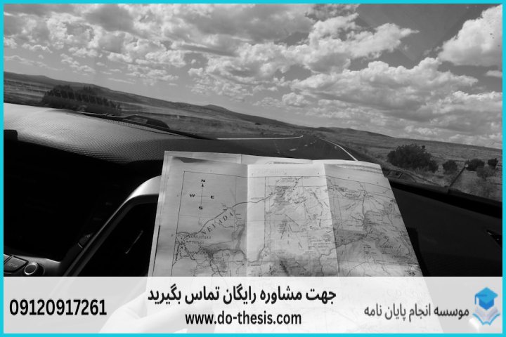 هزینه و قیمت انجام پایان نامه رشته یوتروریسم — تصویر 1