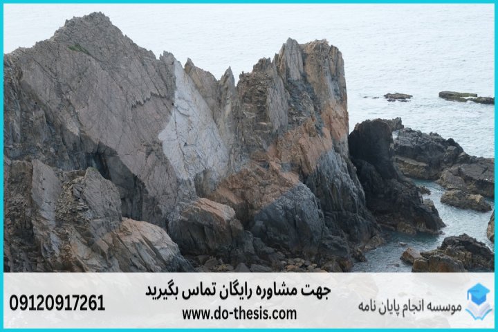 هزینه و قیمت انجام پایان نامه رشته گوهرشناسی کاربردی و کانی های صنعتی — تصویر 1