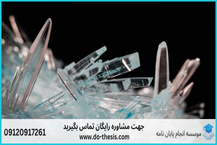 هزینه و قیمت انجام پایان نامه رشته گوهرشناسی کاربردی و کانی های صنعتی — تصویر 2