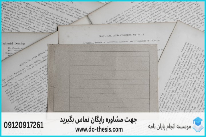 هزینه و قیمت انجام پایان نامه رشته ژئوفیزیک — تصویر 2