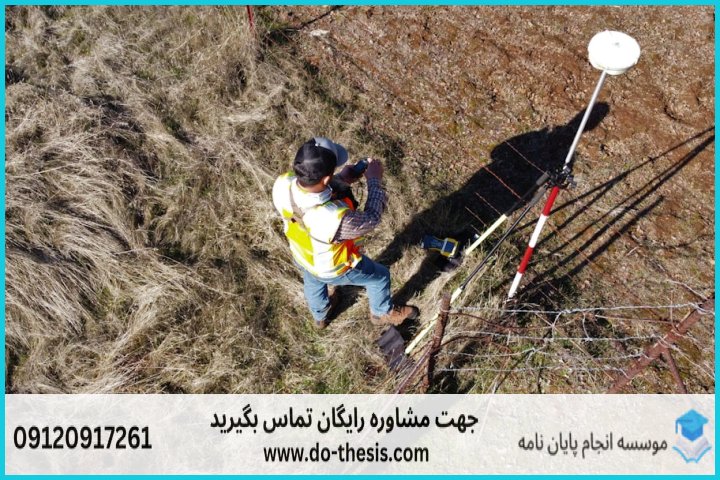 هزینه و قیمت انجام پایان نامه رشته ژئوفیزیک — تصویر 3