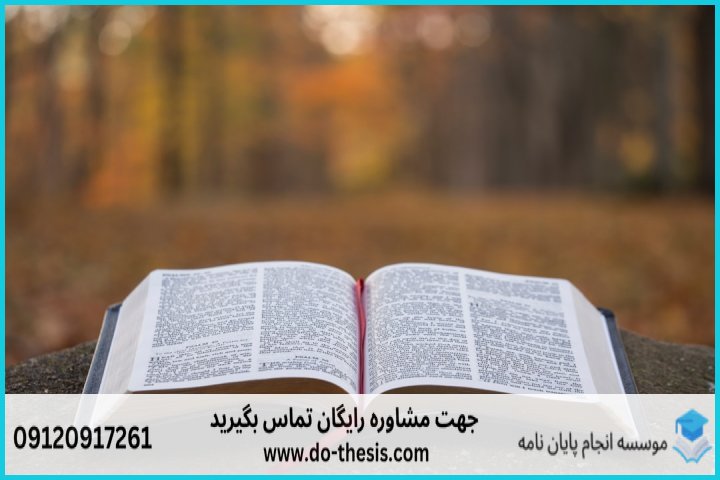 هزینه و قیمت انجام پایان نامه رشته شیمی آلی — تصویر 2