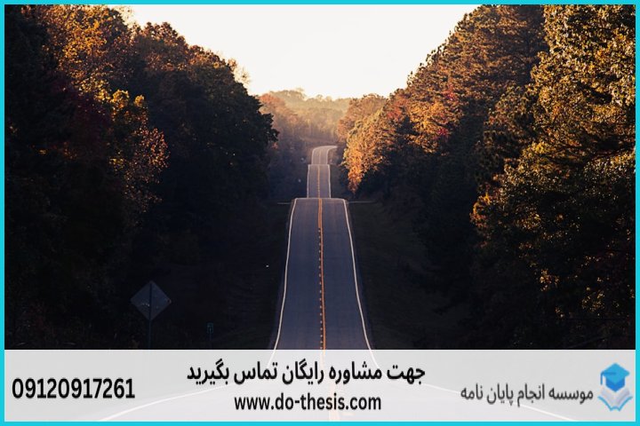 هزینه و قیمت انجام پایان نامه رشته شیمی تجزیه — تصویر 1