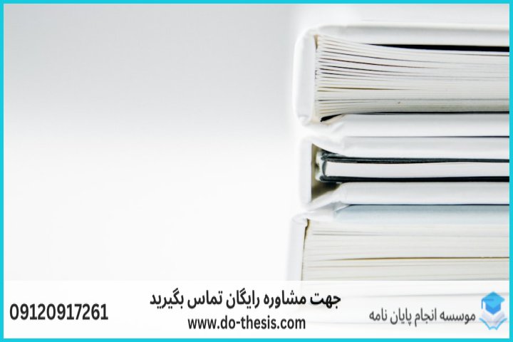 هزینه و قیمت انجام پایان نامه رشته شیمی تجزیه — تصویر 2