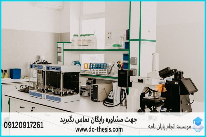 هزینه و قیمت انجام پایان نامه رشته شیمی کاربردی — تصویر 1