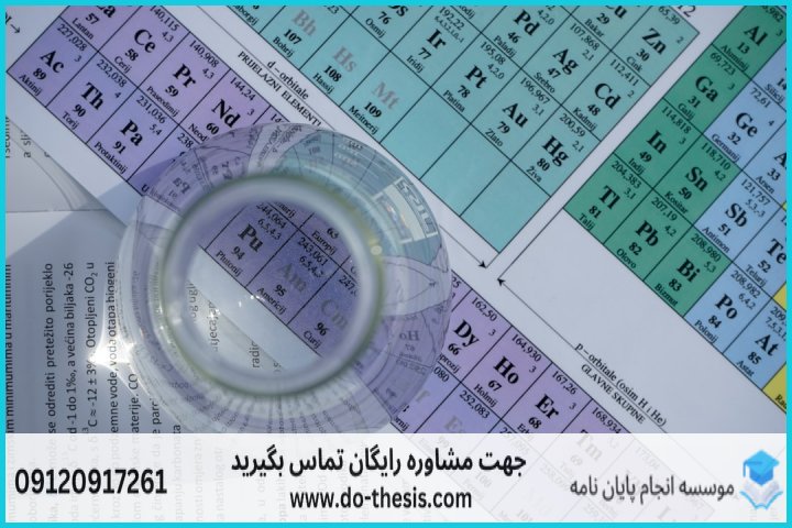 هزینه و قیمت انجام پایان نامه رشته شیمی کاربردی — تصویر 2