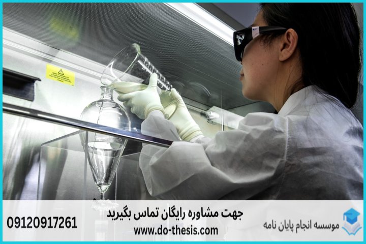 هزینه و قیمت انجام پایان نامه رشته شیمی دارویی — تصویر 3