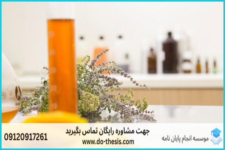 هزینه و قیمت انجام پایان نامه رشته فیتو شیمی — تصویر 2