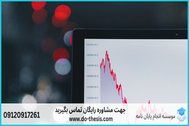 مفاهیم پایه که باید قبل از تحلیل بدانید