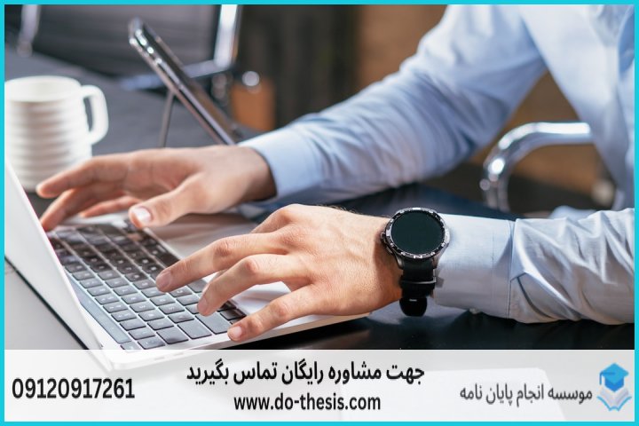 فهرست مطالب