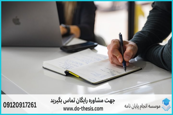۱. انتخاب موضوع و مسئله‌پژوهی (از کارهای تکراری تا ایده اصیل)