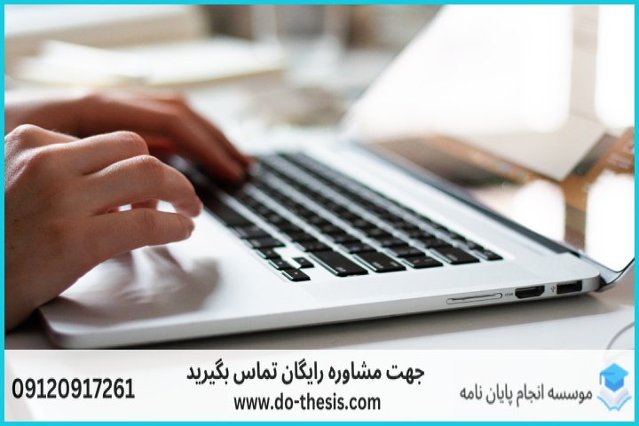 آموزش مقاله‌نویسی علمی برای چاپ در ژورنال
