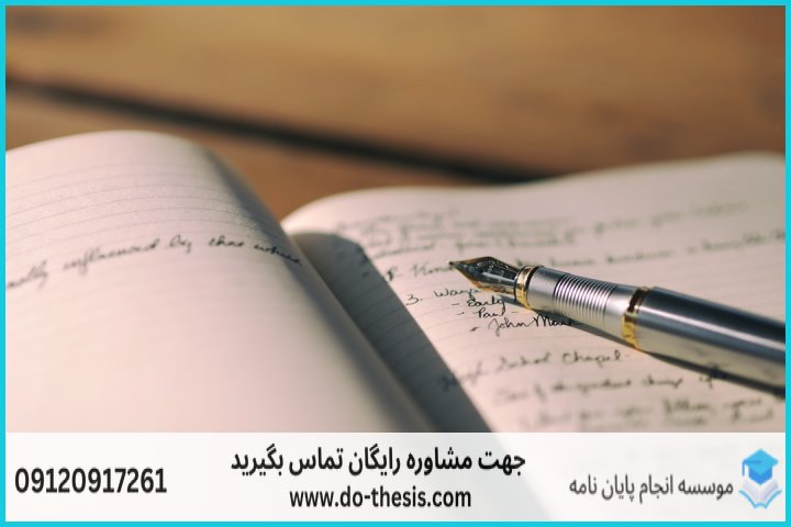 ۲. مراحل عملی نگارش از صفحه خالی تا مقاله نهایی