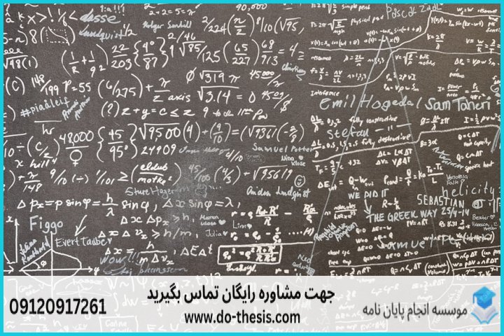 پیش‌نیازهای ضروری: ریاضیات و برنامه‌نویسی پایه
