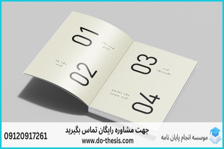 فهرست مطالب این مقاله